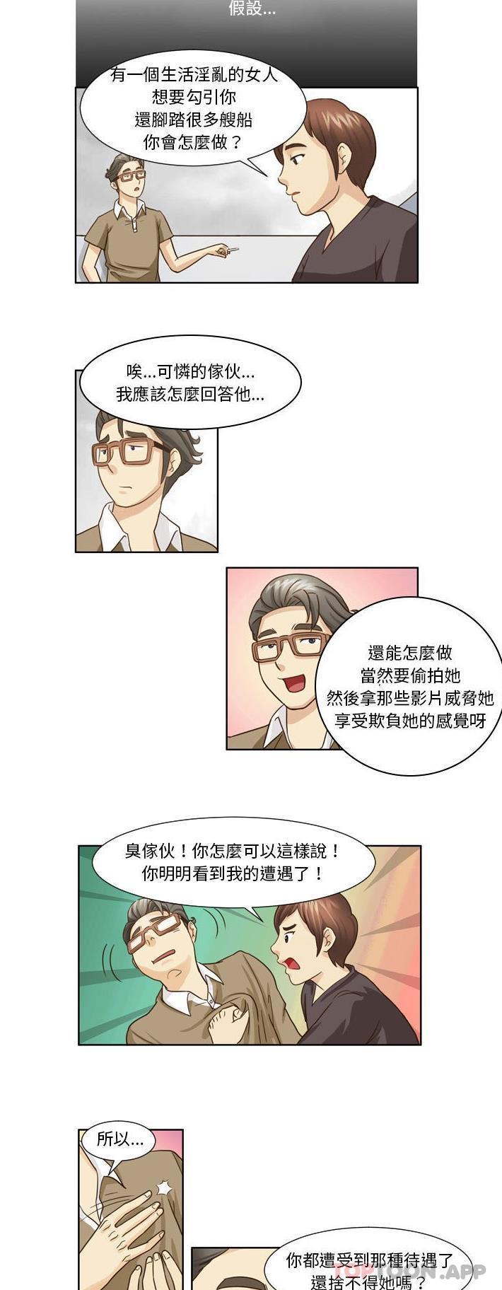[Manhwa] She can't fall in love Plot, big breasts#[16P]-10