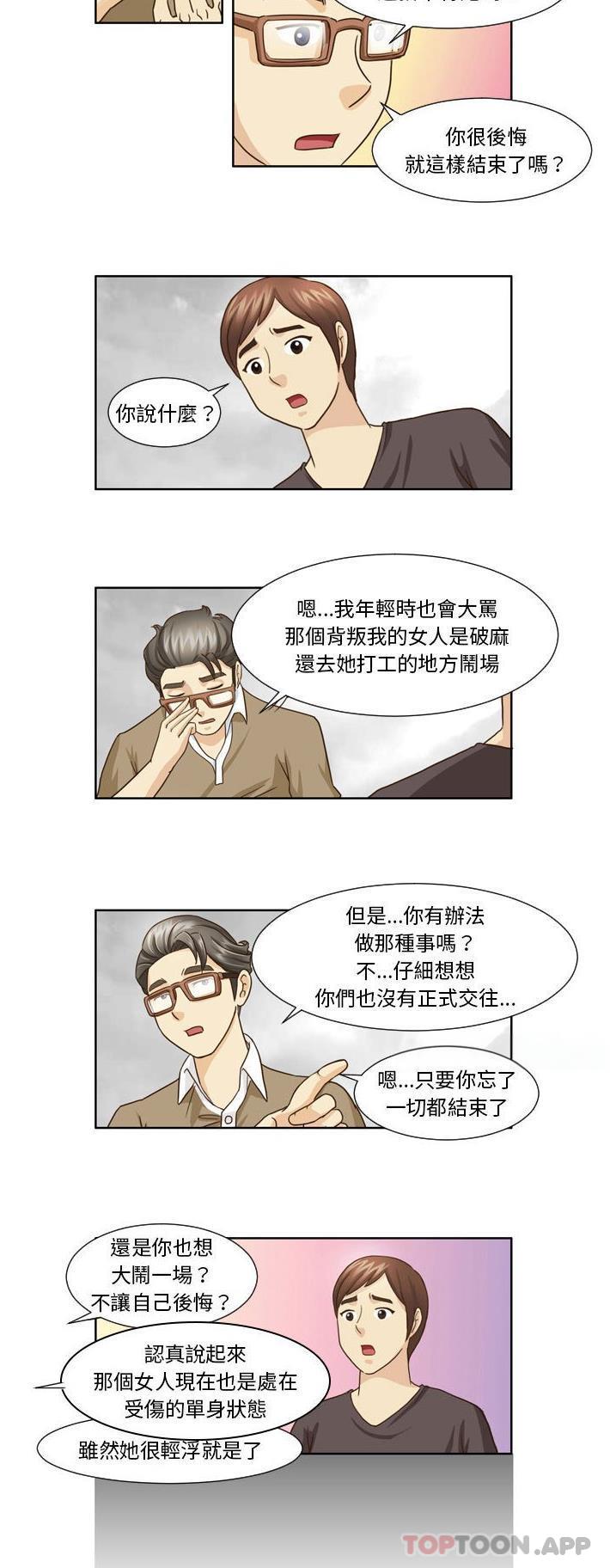 [Manhwa] She can't fall in love Plot, big breasts#[16P]-11