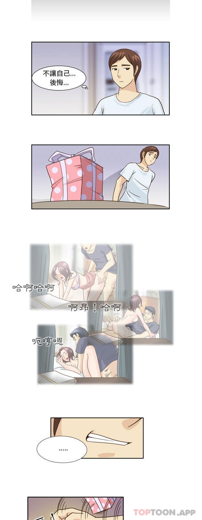 [Manhwa] She can't fall in love Plot, big breasts#[16P]-12