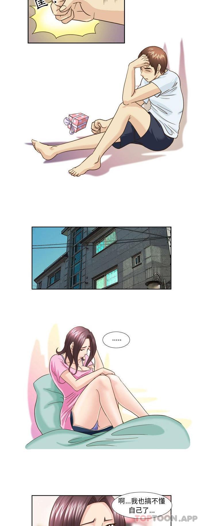[Manhwa] She can't fall in love Plot, big breasts#[16P]-13