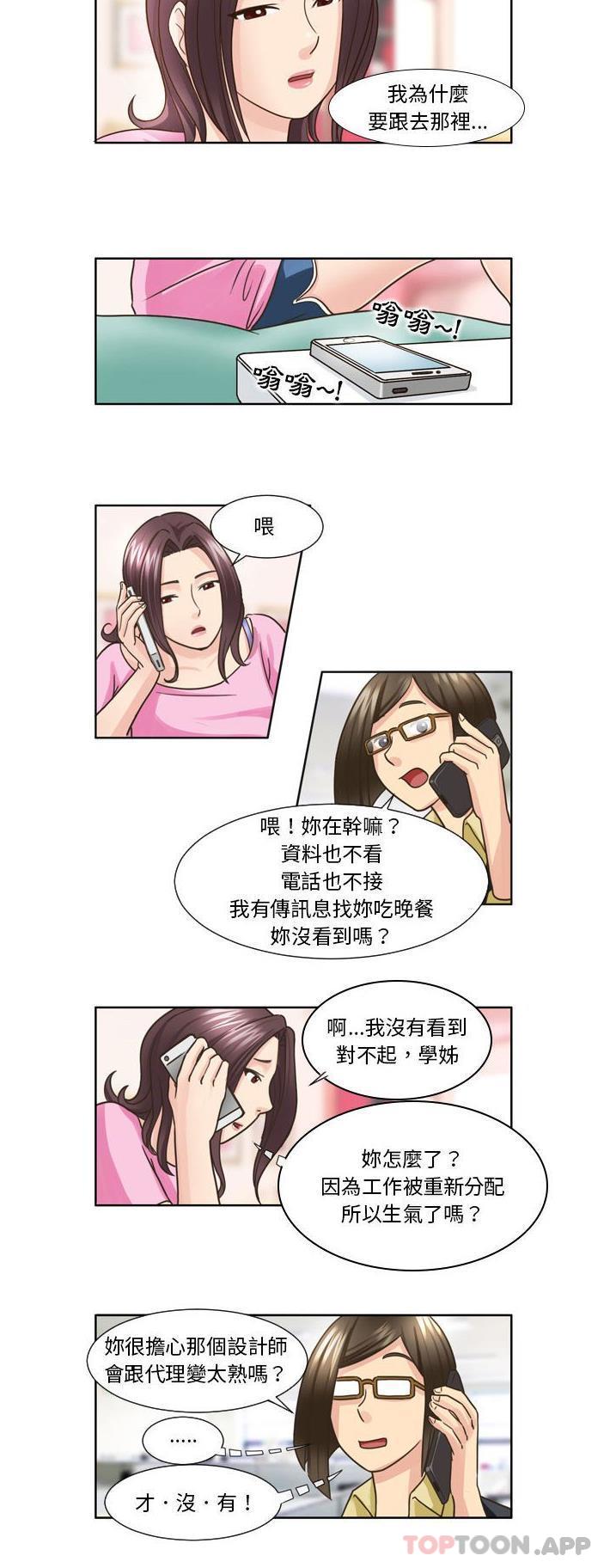 [Manhwa] She can't fall in love Plot, big breasts#[16P]-14