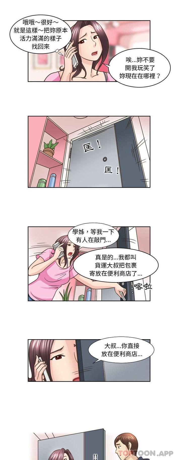 [Manhwa] She can't fall in love Plot, big breasts#[16P]-15