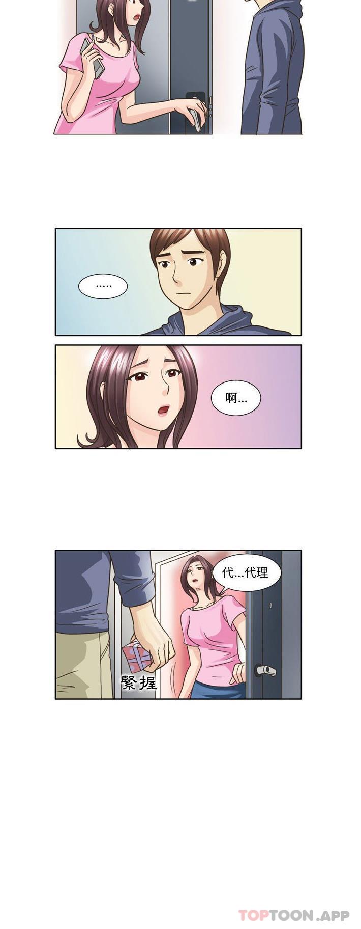 [Manhwa] She can't fall in love Plot, big breasts#[16P]-16