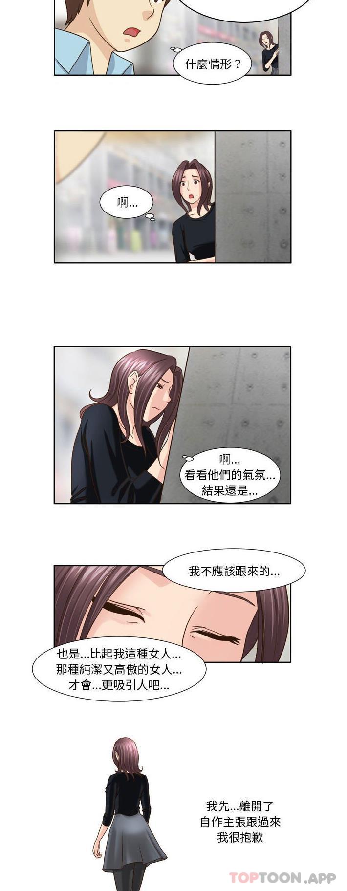 [Manhwa] She can't fall in love Plot, big breasts#[16P]-2