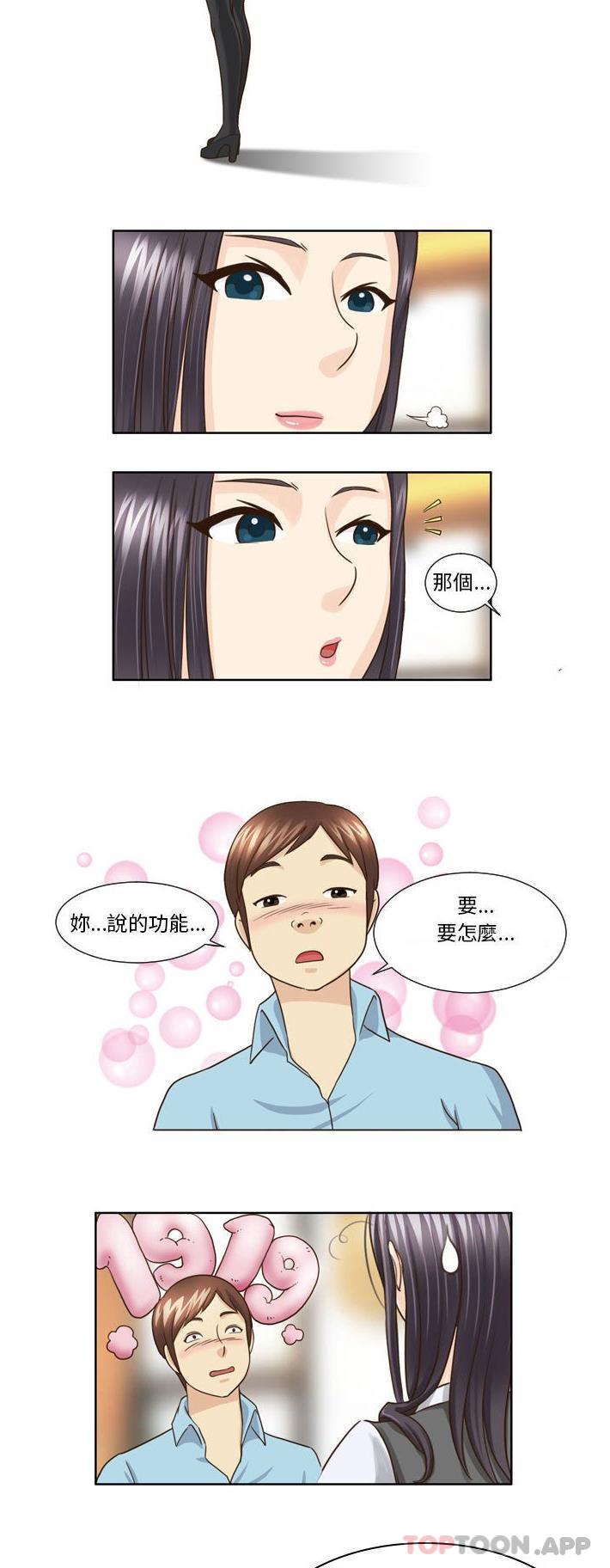 [Manhwa] She can't fall in love Plot, big breasts#[16P]-3