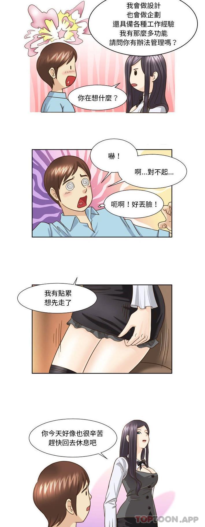 [Manhwa] She can't fall in love Plot, big breasts#[16P]-4