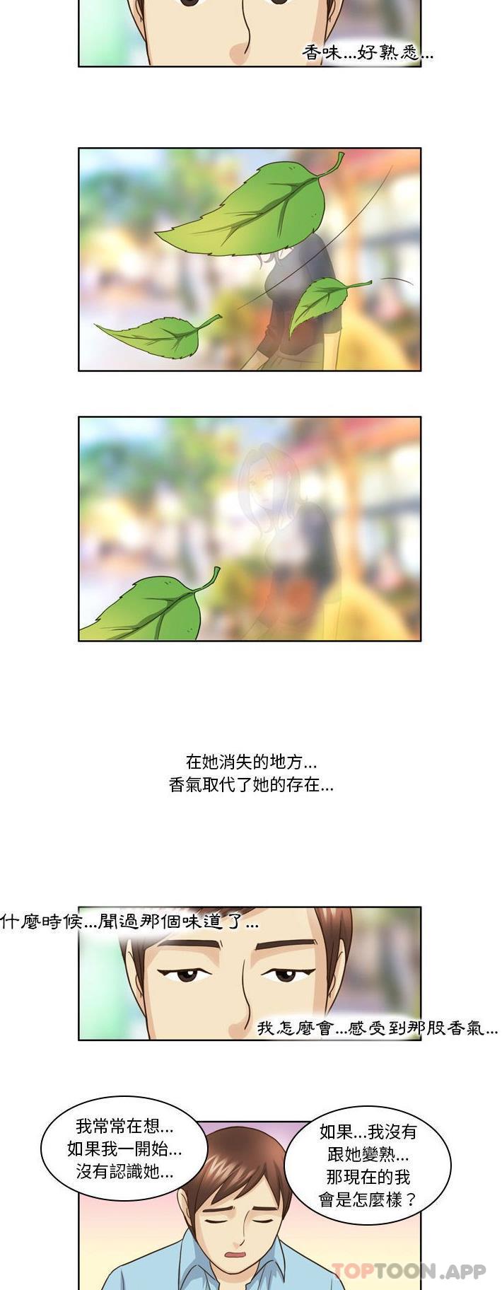 [Manhwa] She can't fall in love Plot, big breasts#[16P]-7