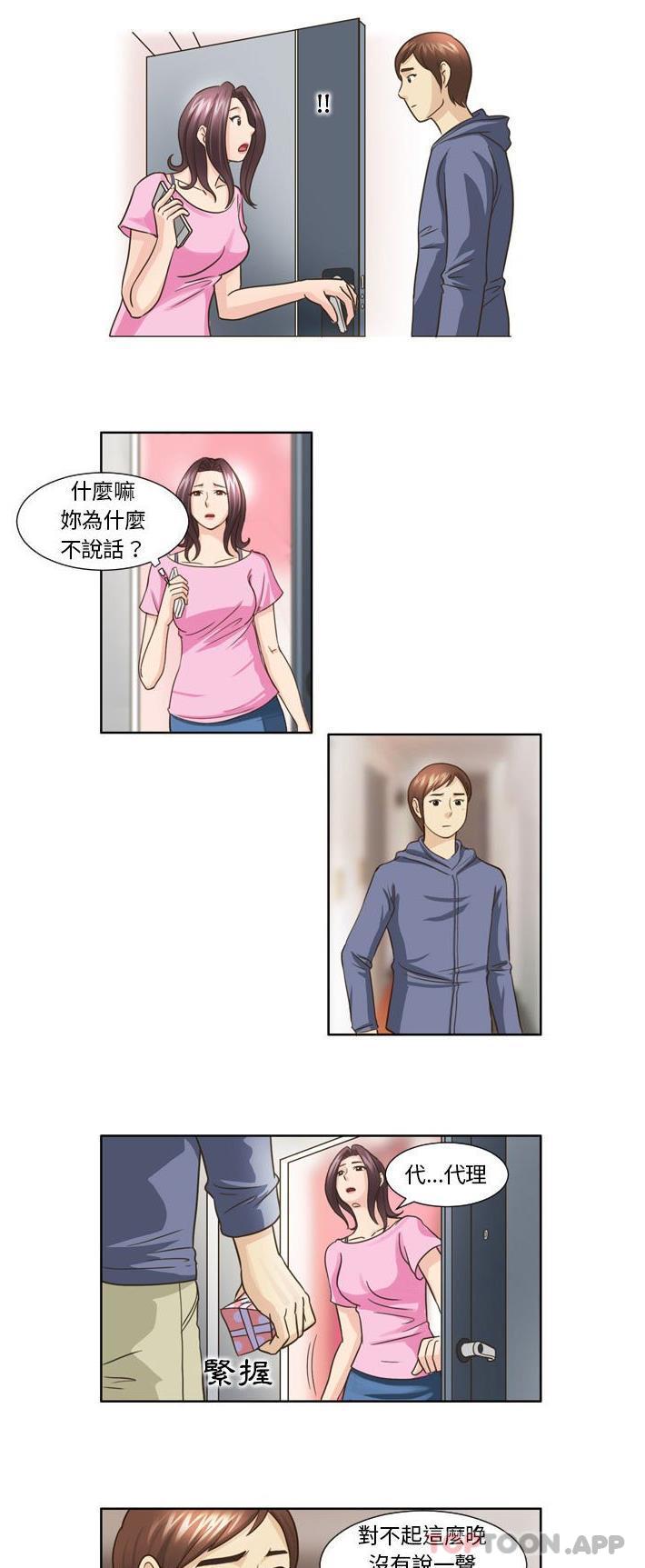 [Manhwa] She can't fall in love Plot, big breasts#[16P]-1