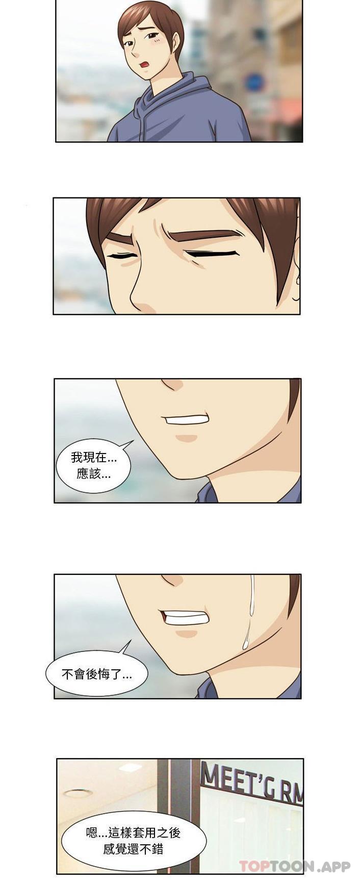 [Manhwa] She can't fall in love Plot, big breasts#[16P]-10