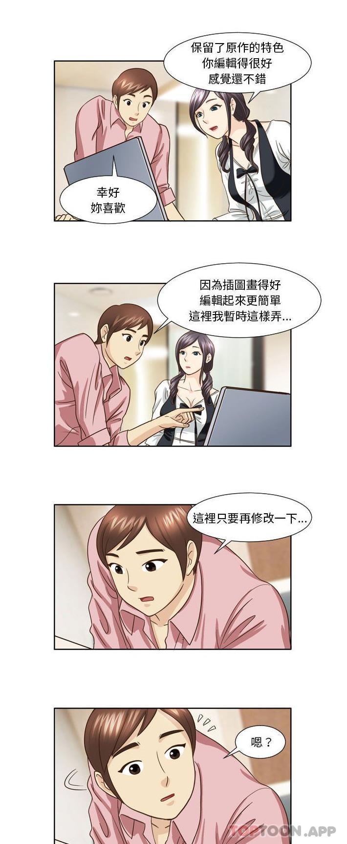 [Manhwa] She can't fall in love Plot, big breasts#[16P]-11