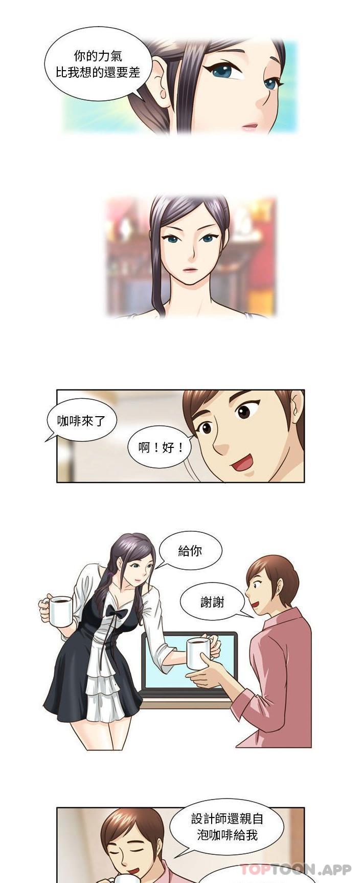 [Manhwa] She can't fall in love Plot, big breasts#[16P]-14