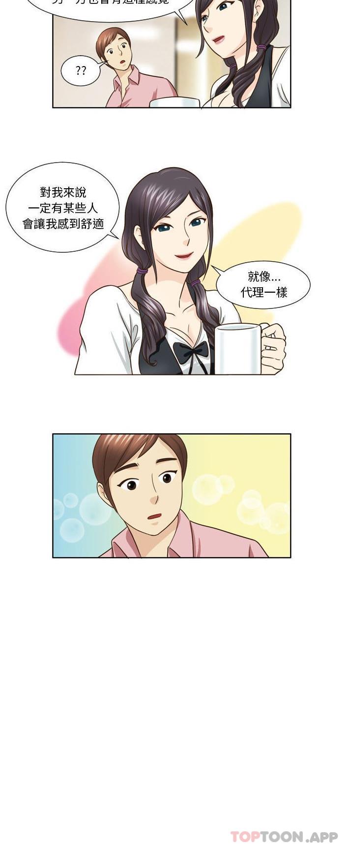 [Manhwa] She can't fall in love Plot, big breasts#[16P]-16