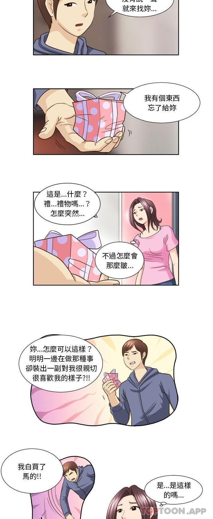 [Manhwa] She can't fall in love Plot, big breasts#[16P]-2