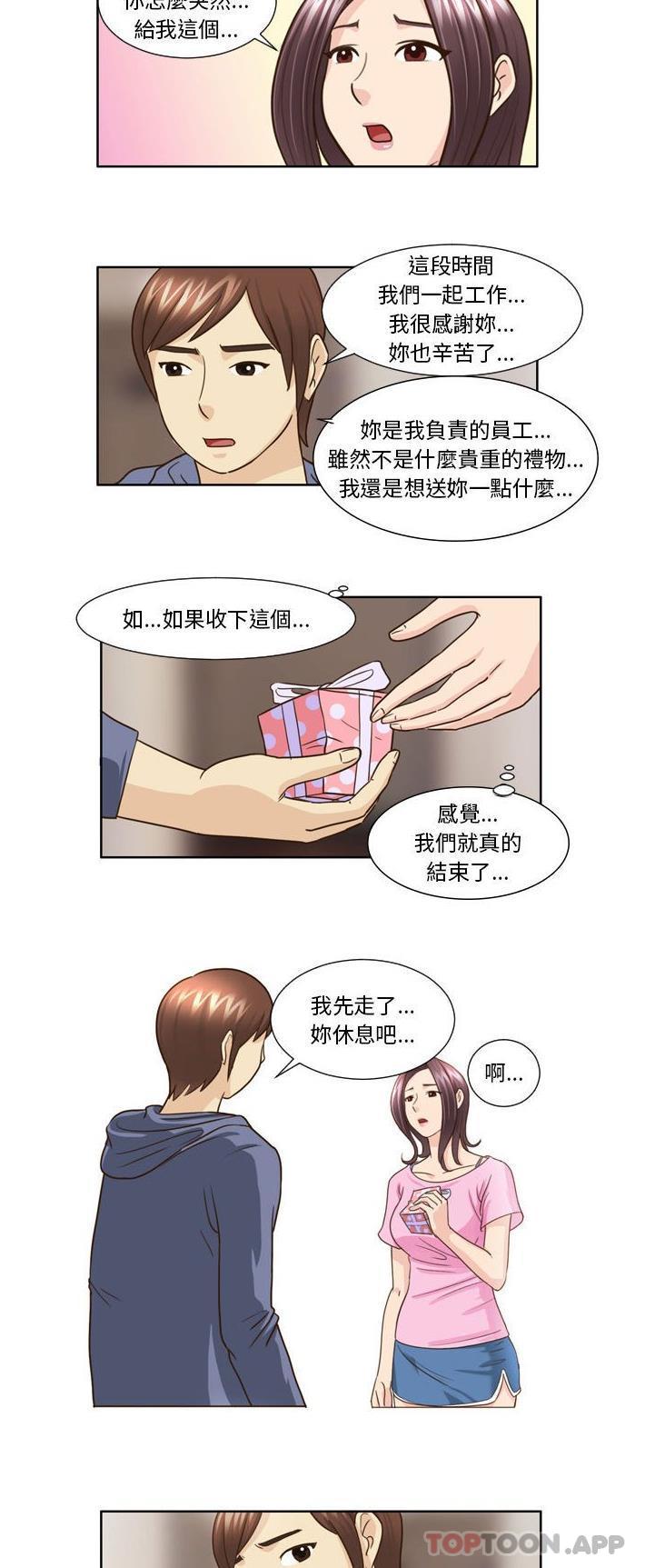 [Manhwa] She can't fall in love Plot, big breasts#[16P]-4