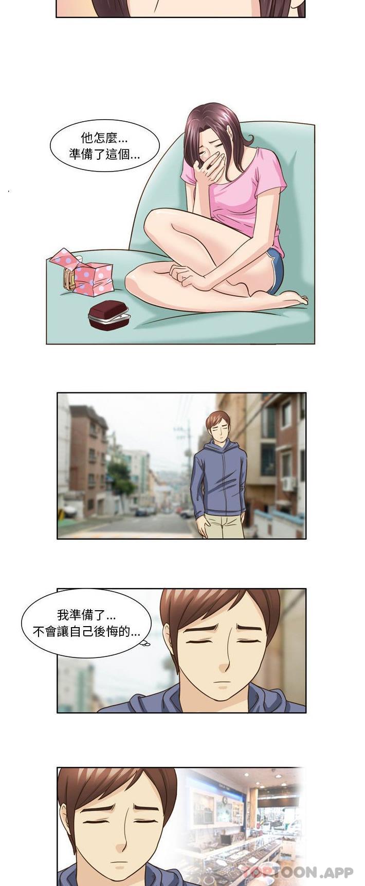 [Manhwa] She can't fall in love Plot, big breasts#[16P]-7