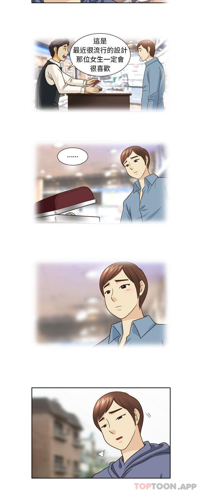 [Manhwa] She can't fall in love Plot, big breasts#[16P]-8