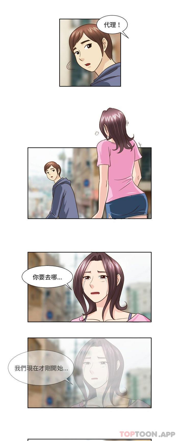 [Manhwa] She can't fall in love Plot, big breasts#[16P]-9