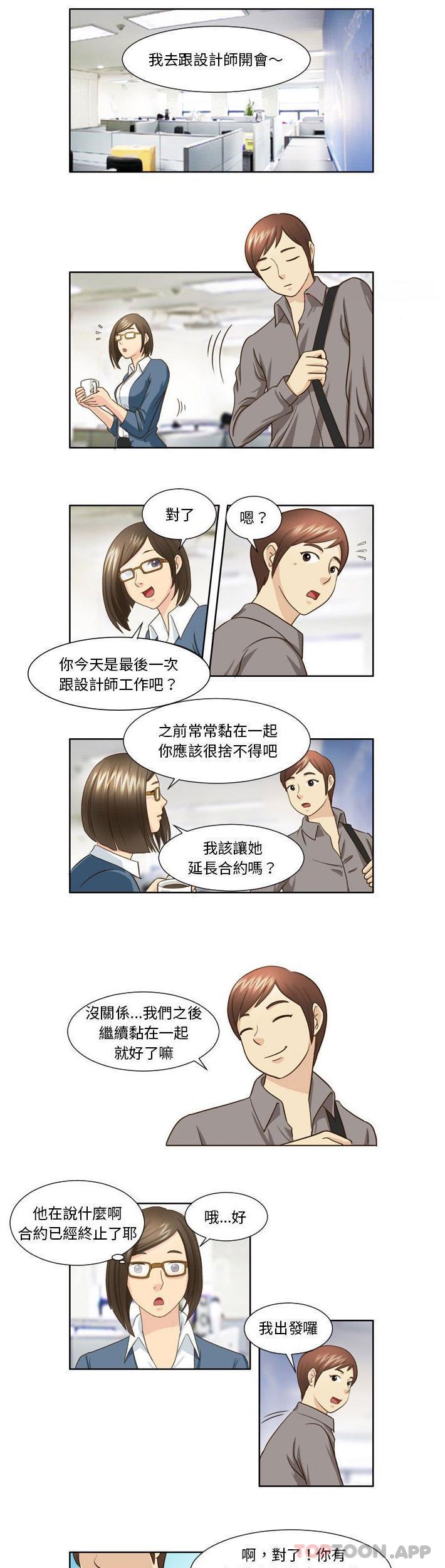 [Manhwa] She can't fall in love Plot, big breasts#[11P]-1