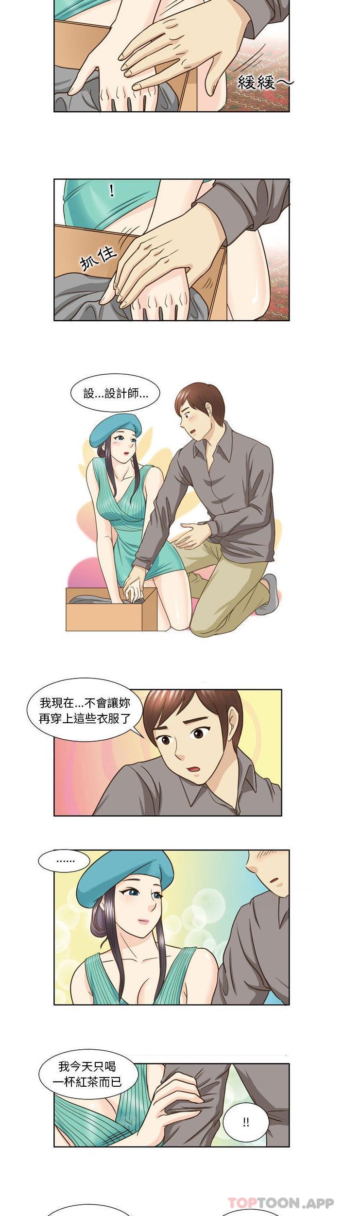 [Manhwa] She can't fall in love Plot, big breasts#[11P]-10