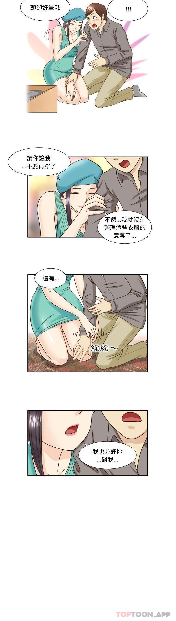 [Manhwa] She can't fall in love Plot, big breasts#[11P]-11