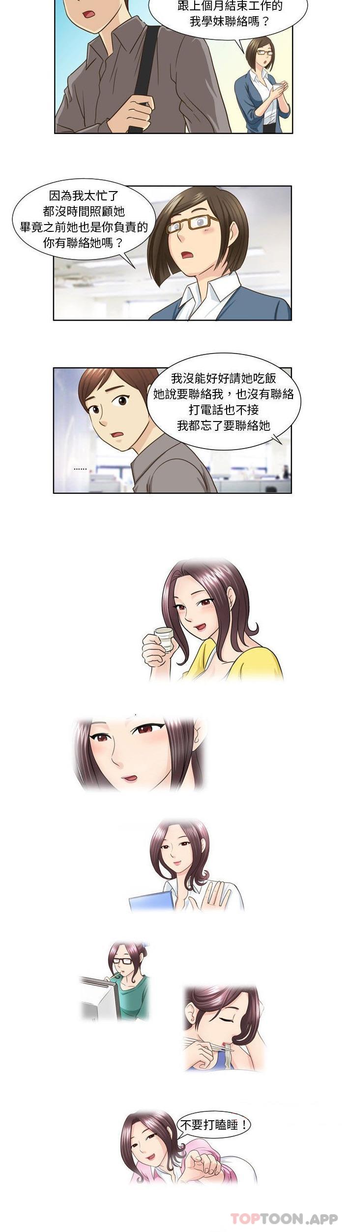 [Manhwa] She can't fall in love Plot, big breasts#[11P]-2