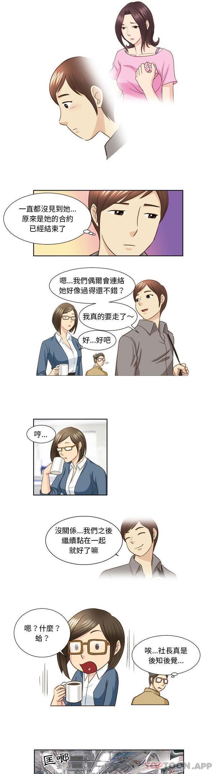 [Manhwa] She can't fall in love Plot, big breasts#[11P]-3