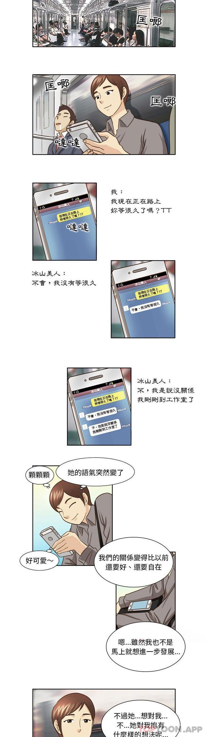 [Manhwa] She can't fall in love Plot, big breasts#[11P]-4