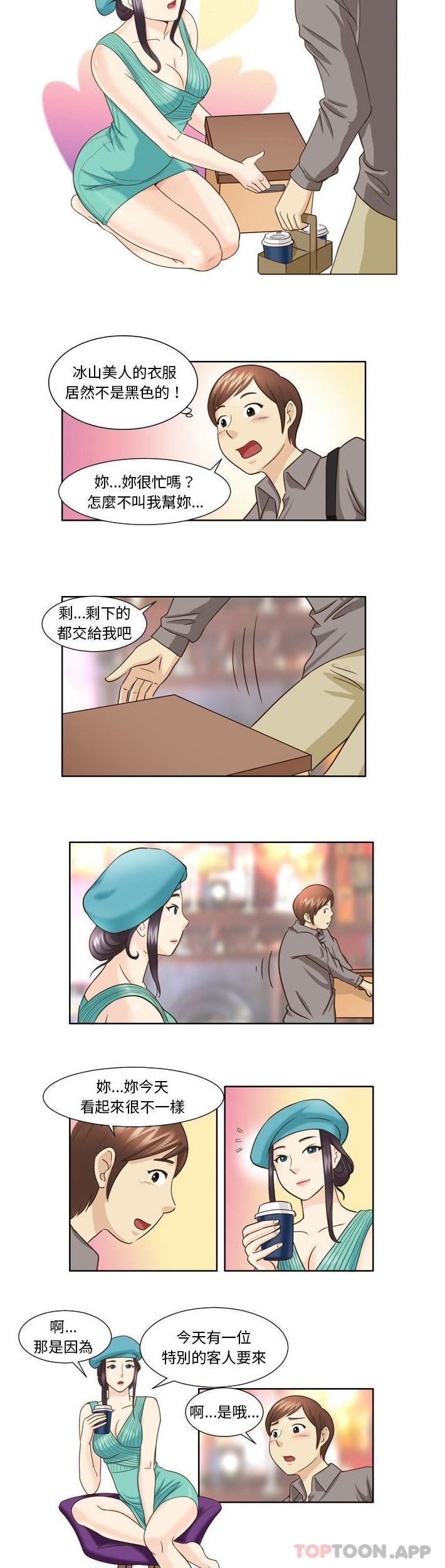 [Manhwa] She can't fall in love Plot, big breasts#[11P]-6