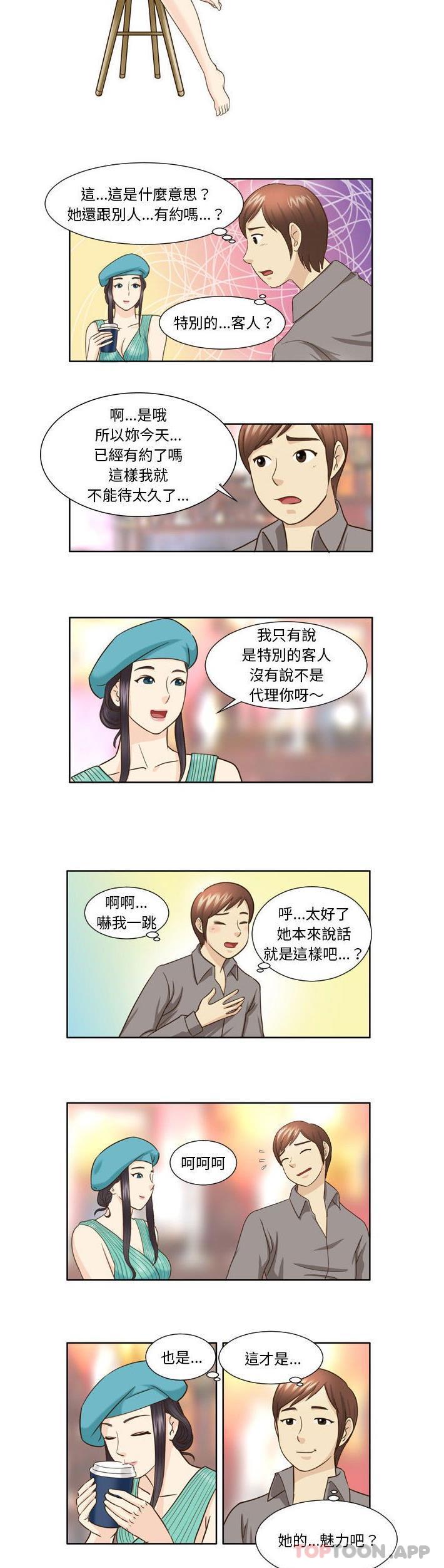 [Manhwa] She can't fall in love Plot, big breasts#[11P]-7