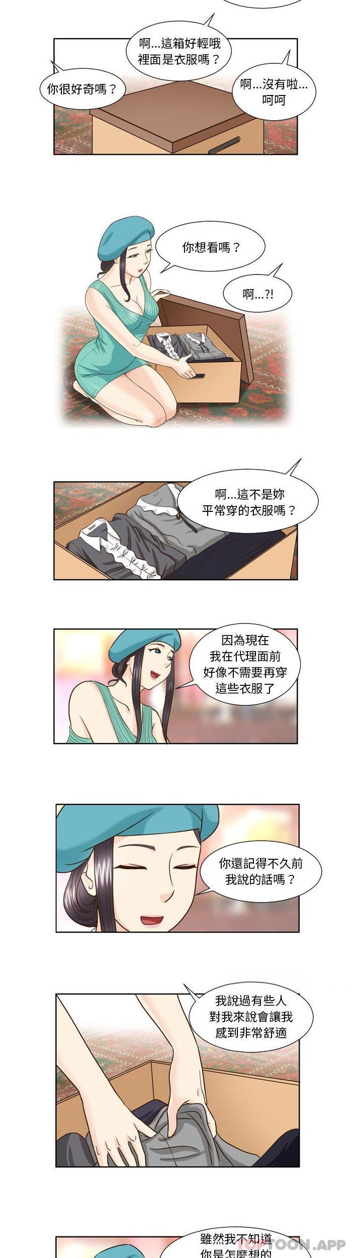 [Manhwa] She can't fall in love Plot, big breasts#[11P]-8