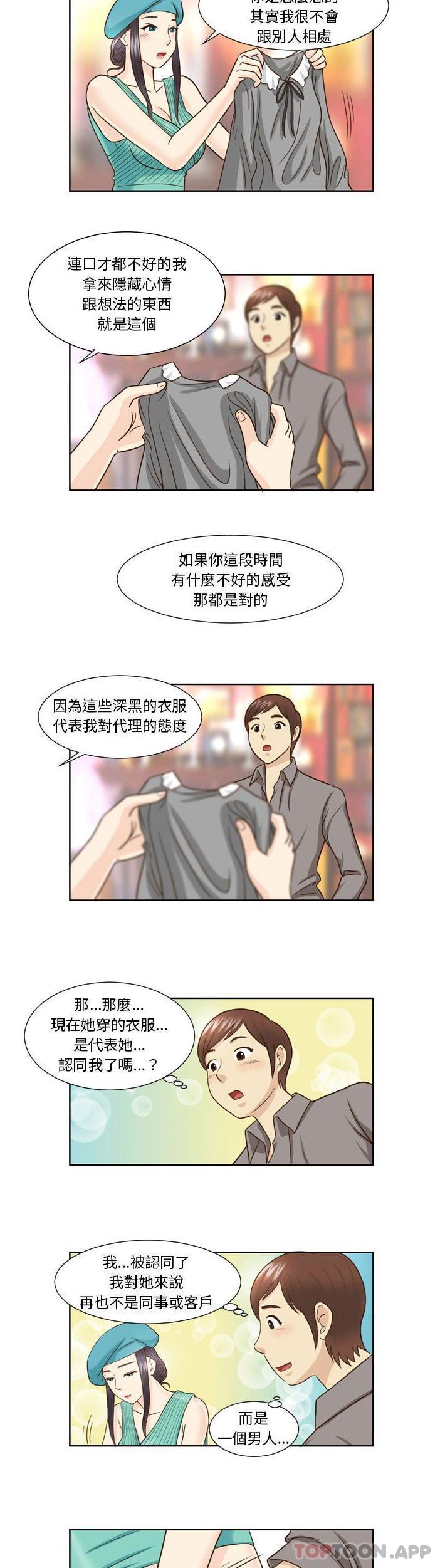 [Manhwa] She can't fall in love Plot, big breasts#[11P]-9
