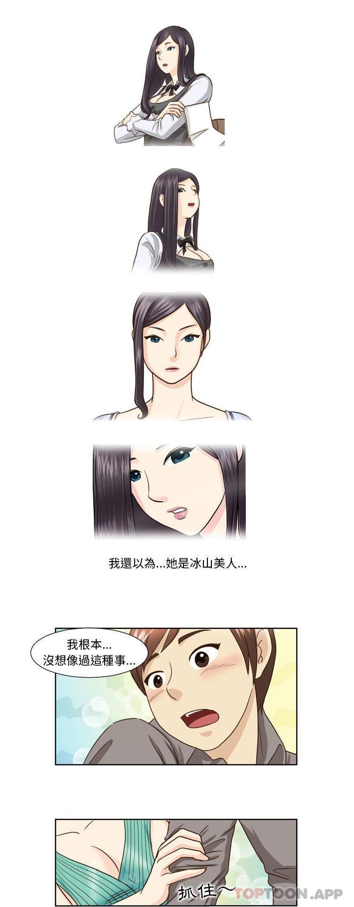 [Manhwa] She can't fall in love Plot, big breasts#[16P]-1