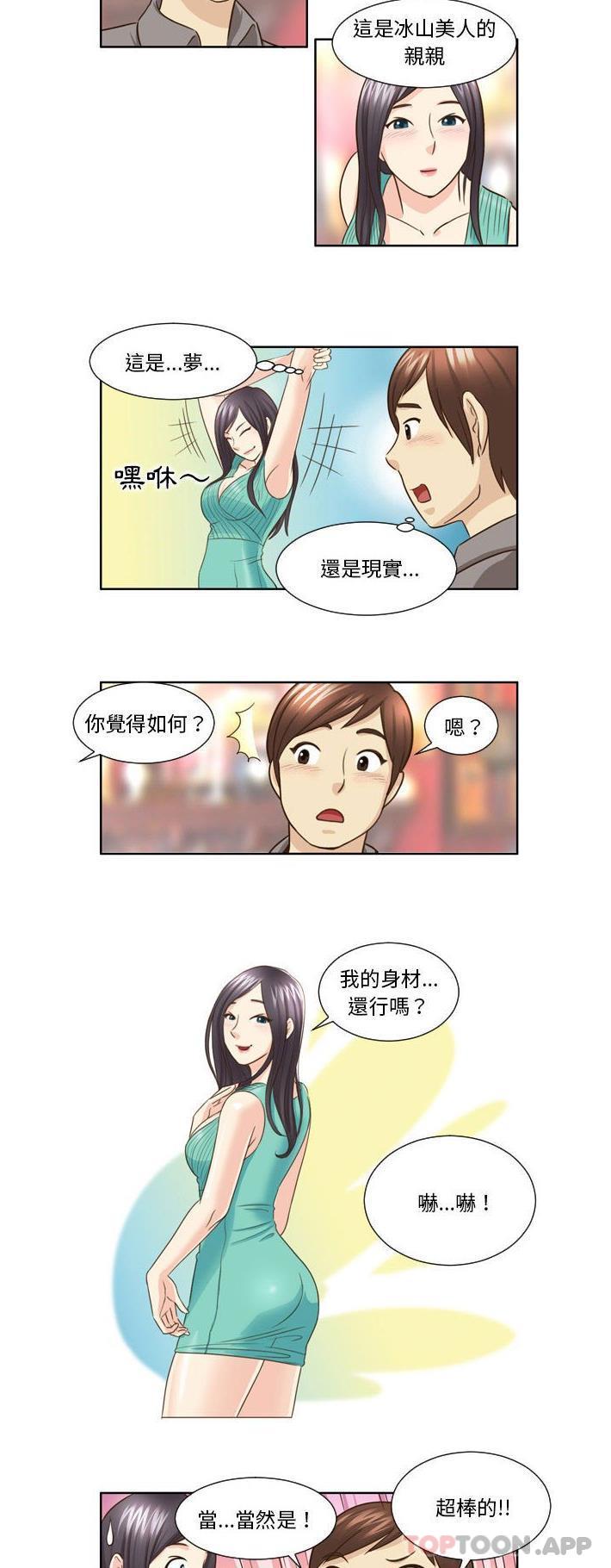 [Manhwa] She can't fall in love Plot, big breasts#[16P]-10
