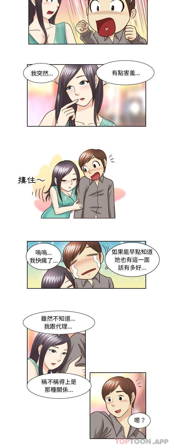 [Manhwa] She can't fall in love Plot, big breasts#[16P]-11