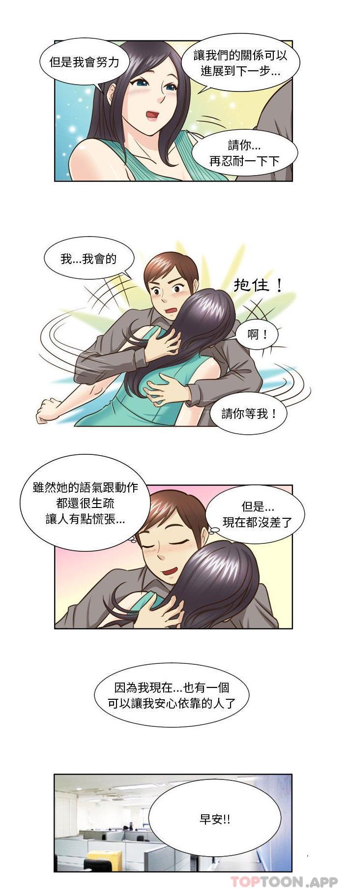[Manhwa] She can't fall in love Plot, big breasts#[16P]-12