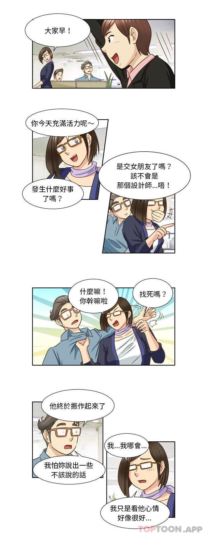 [Manhwa] She can't fall in love Plot, big breasts#[16P]-13