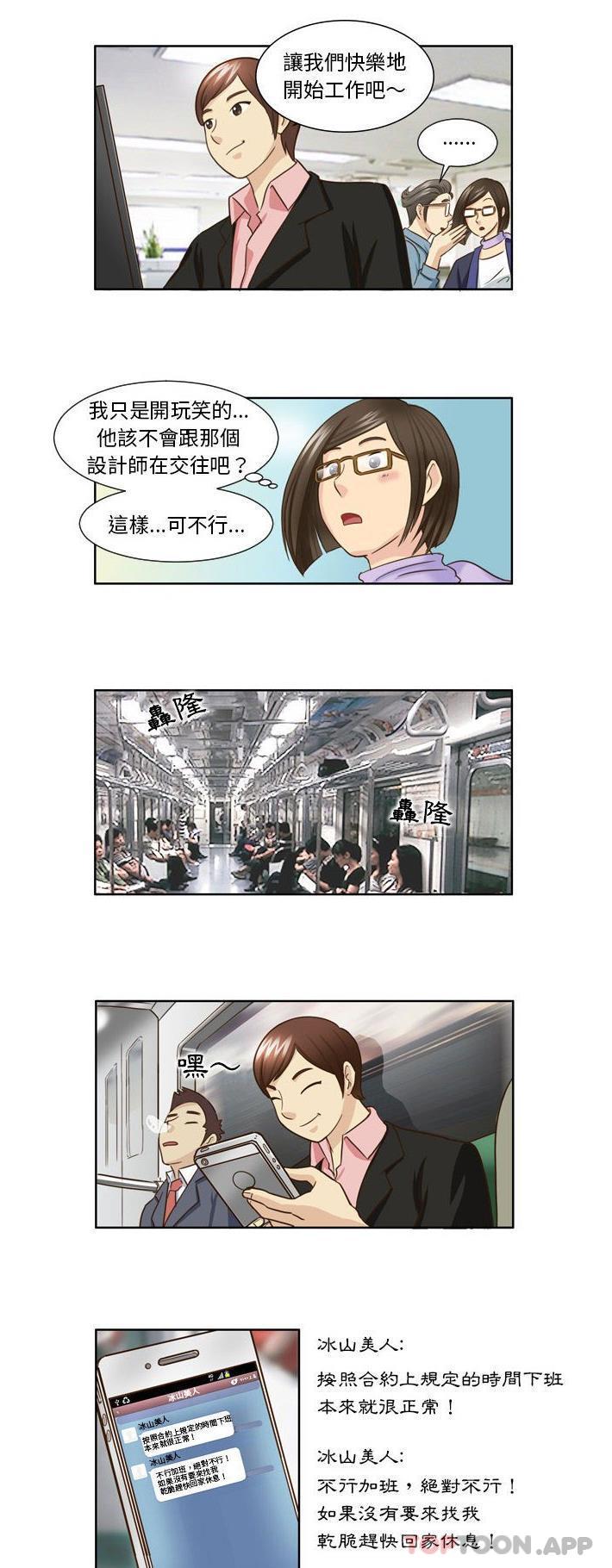 [Manhwa] She can't fall in love Plot, big breasts#[16P]-14