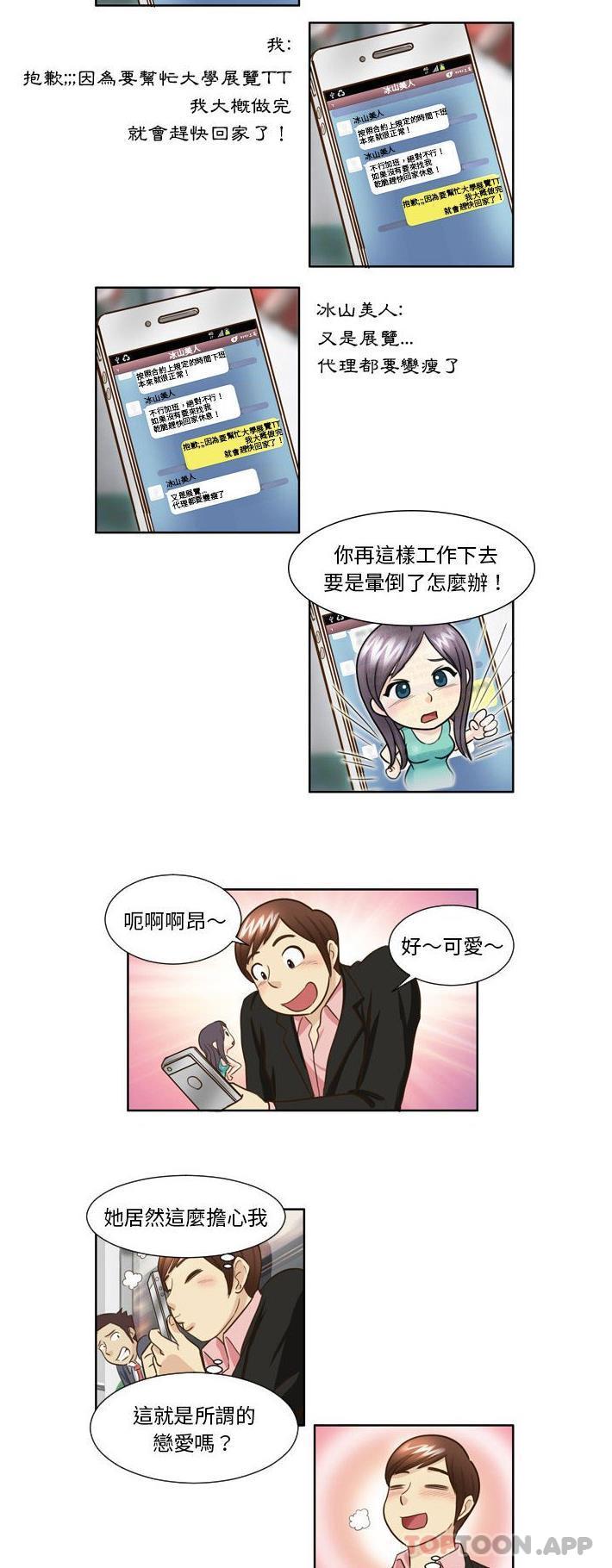 [Manhwa] She can't fall in love Plot, big breasts#[16P]-15