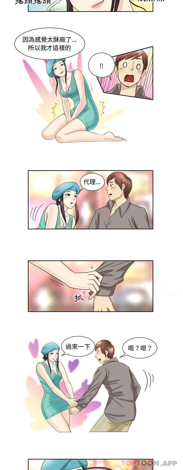 [Manhwa] She can't fall in love Plot, big breasts#[16P]-3