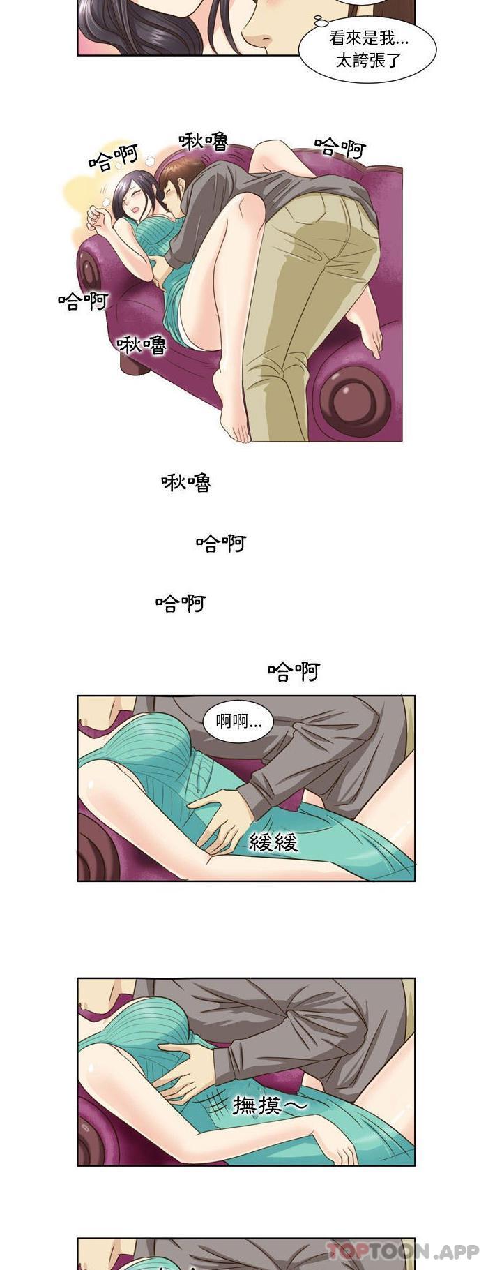 [Manhwa] She can't fall in love Plot, big breasts#[16P]-7