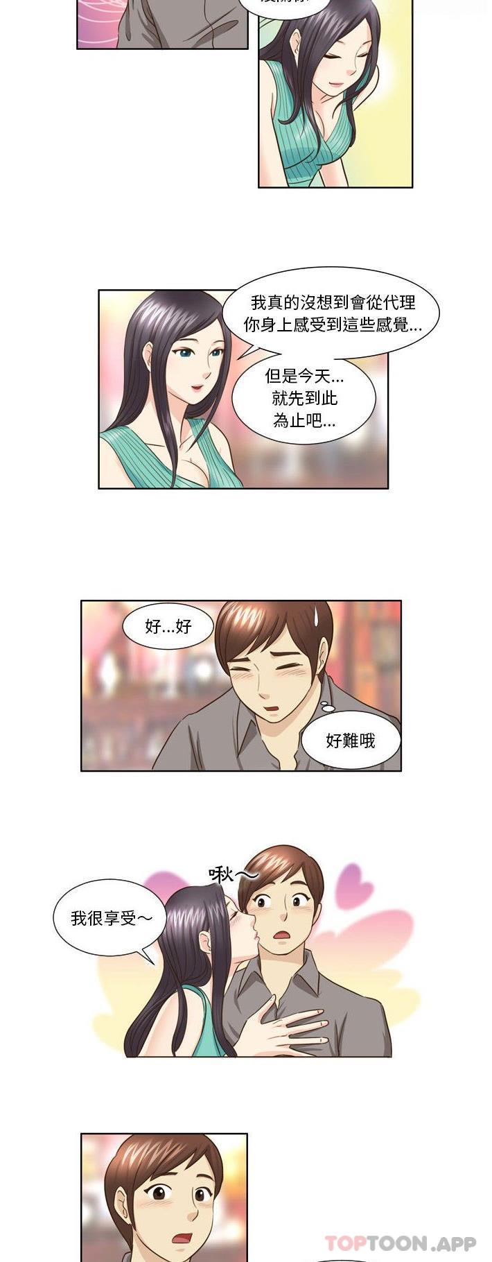 [Manhwa] She can't fall in love Plot, big breasts#[16P]-9