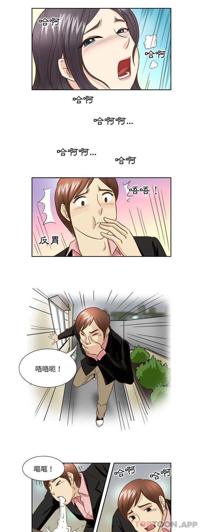 [韩国漫画] 无法谈恋爱的她 剧情,巨乳大奶#[16P]-8