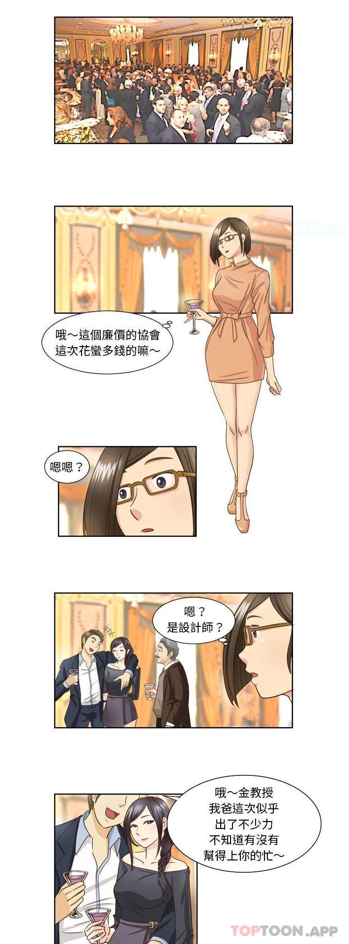 [Manhwa] She can't fall in love Plot, big breasts#[16P]-1