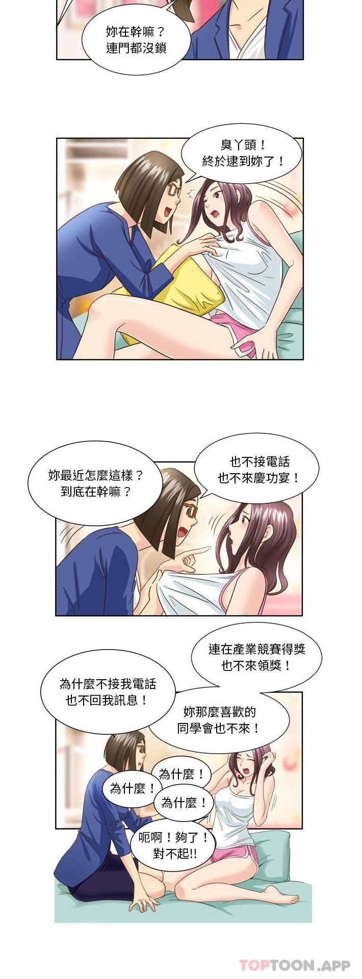 [Manhwa] She can't fall in love Plot, big breasts#[16P]-10