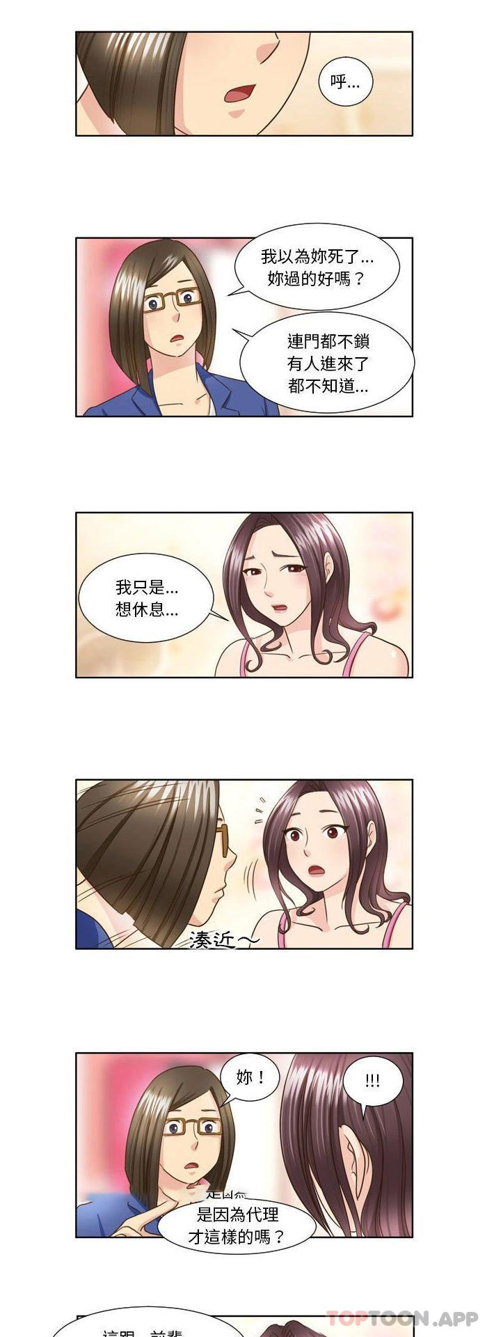 [Manhwa] She can't fall in love Plot, big breasts#[16P]-11
