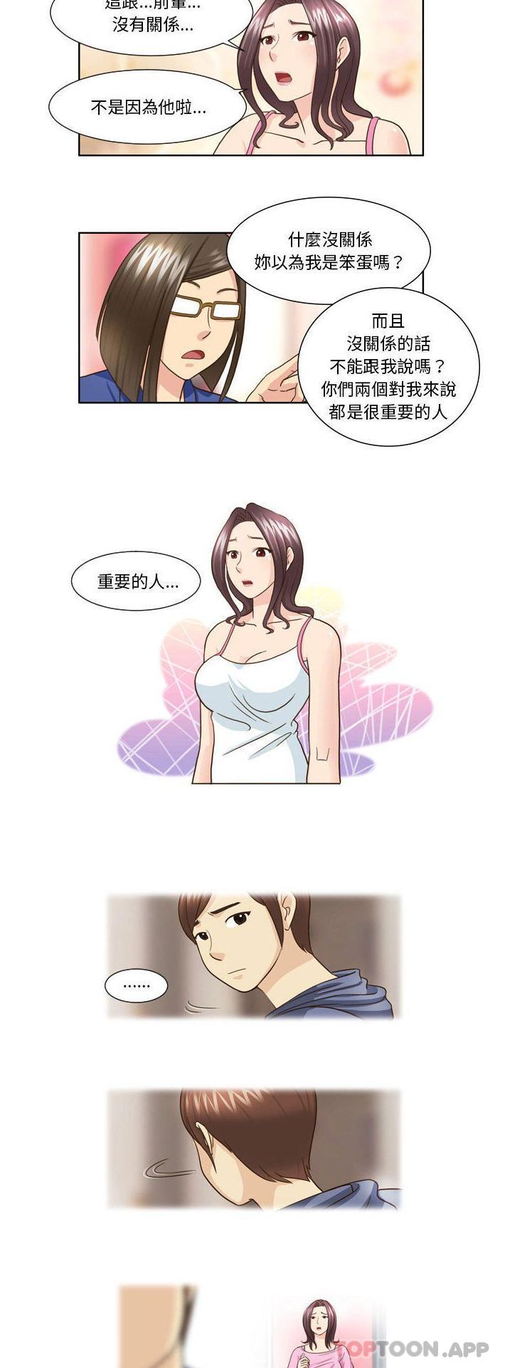 [Manhwa] She can't fall in love Plot, big breasts#[16P]-12