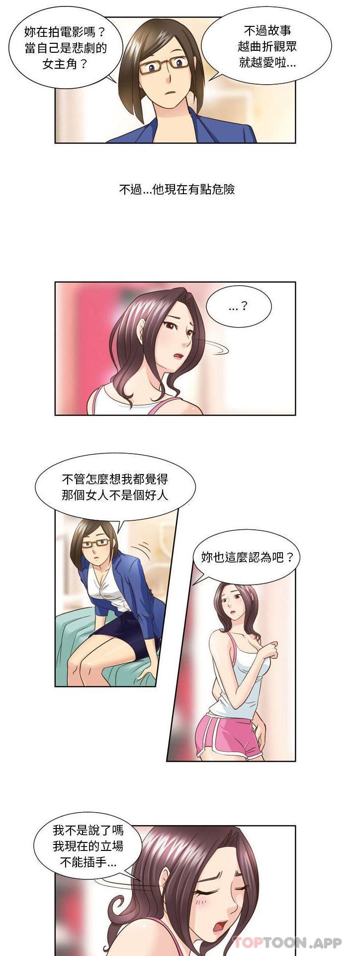 [Manhwa] She can't fall in love Plot, big breasts#[16P]-14