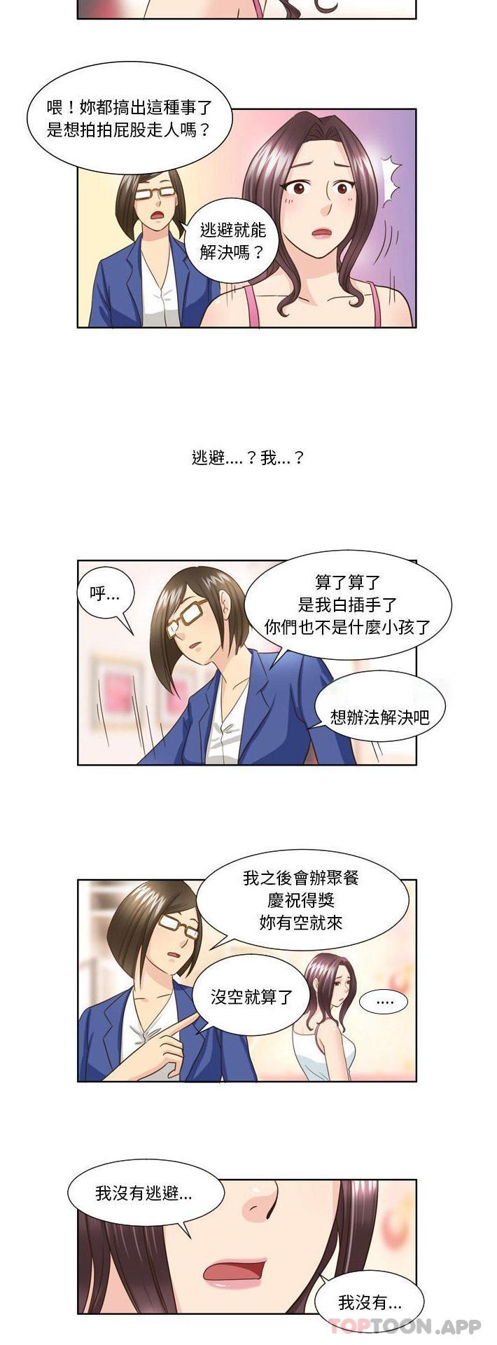 [Manhwa] She can't fall in love Plot, big breasts#[16P]-15