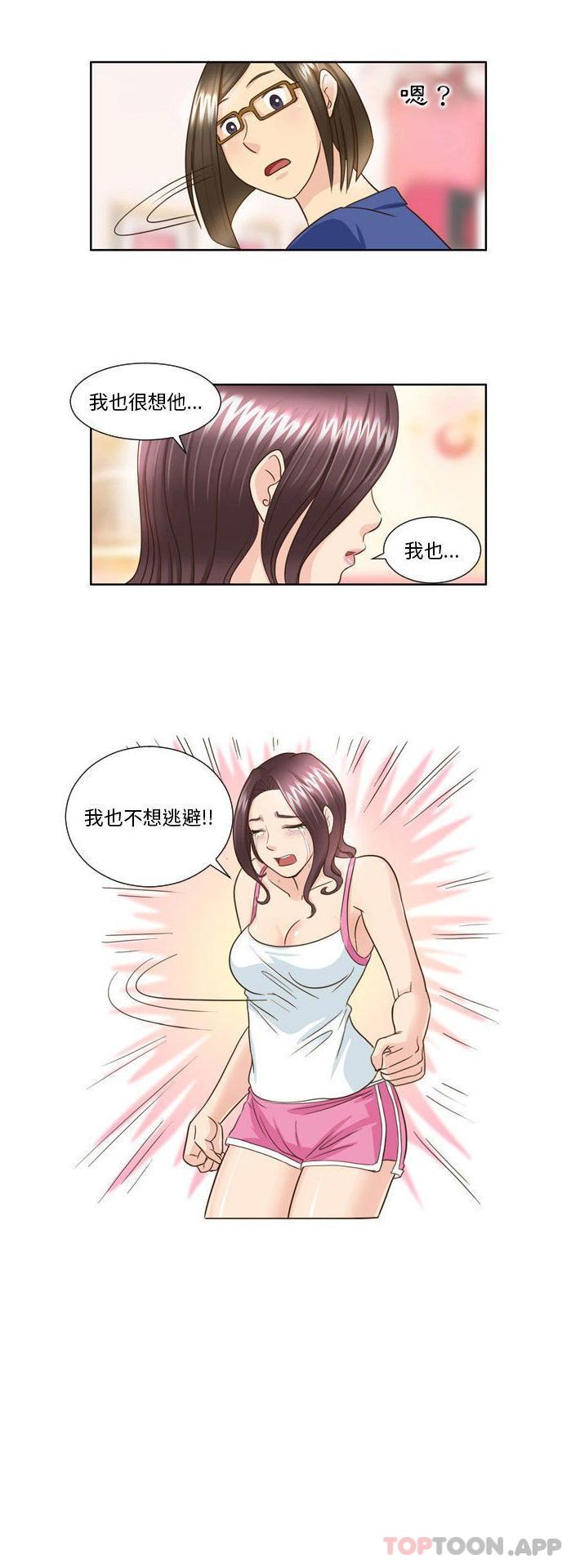 [Manhwa] She can't fall in love Plot, big breasts#[16P]-16