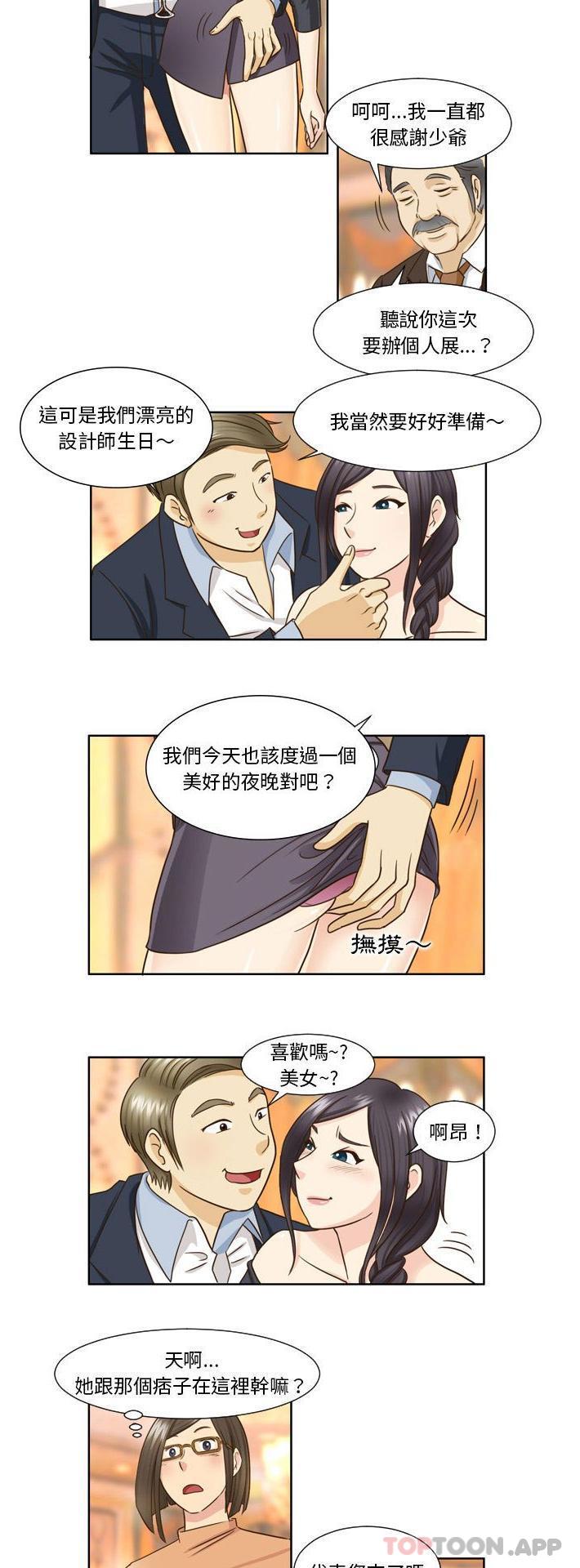 [Manhwa] She can't fall in love Plot, big breasts#[16P]-2